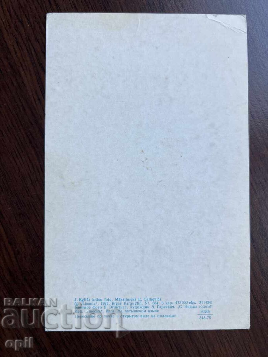 Стара Картичка с цена 0.10 лв. | € 0.05 Стара Картичка с цена 0.10 лв. | € 0.05