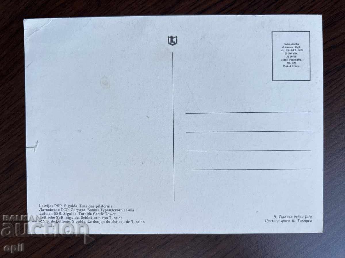 Стара Картичка с цена 0.20 лв. | € 0.10 Стара Картичка с цена 0.20 лв. | € 0.10