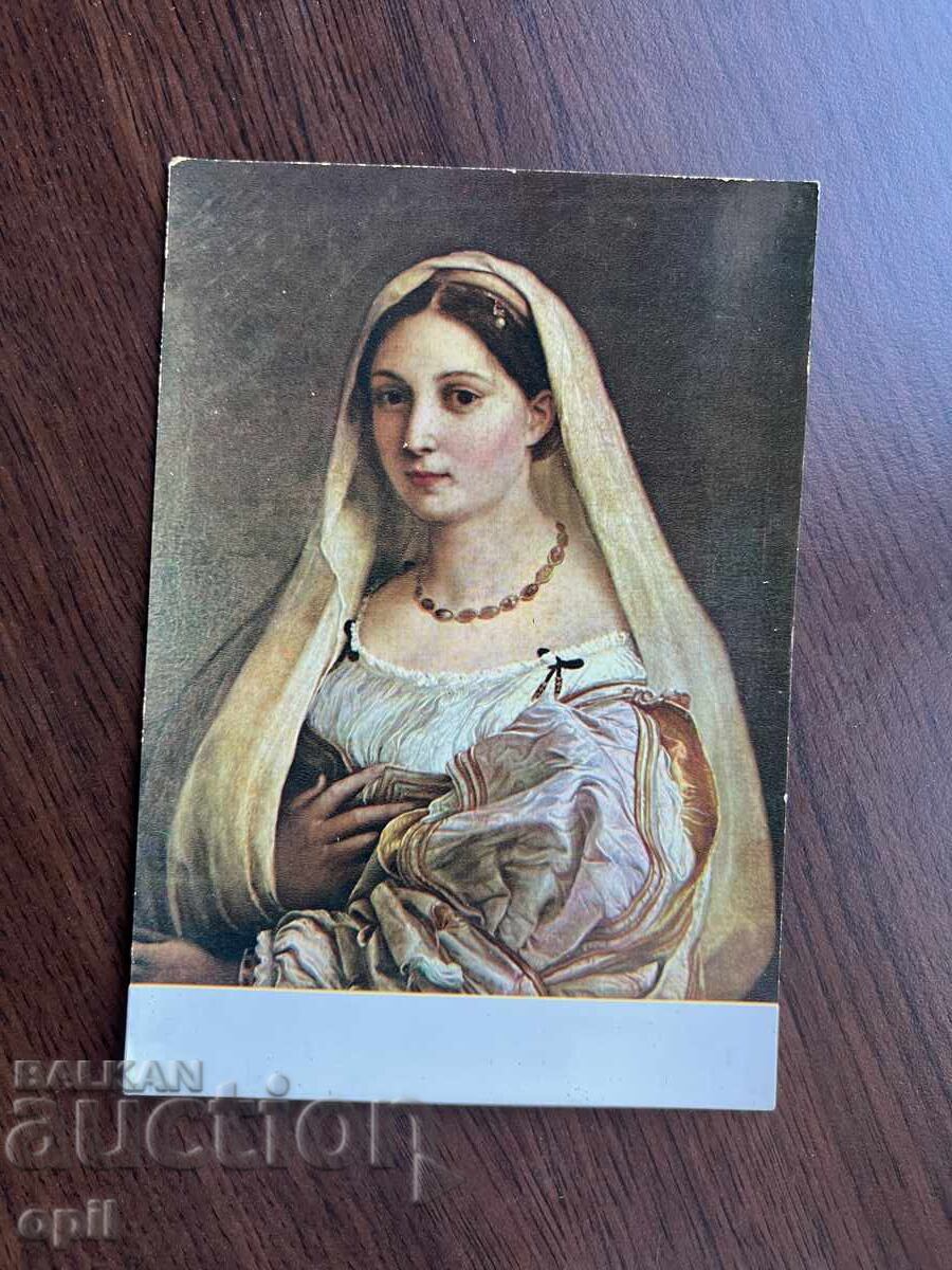 Стара Картичка Стара Картичка