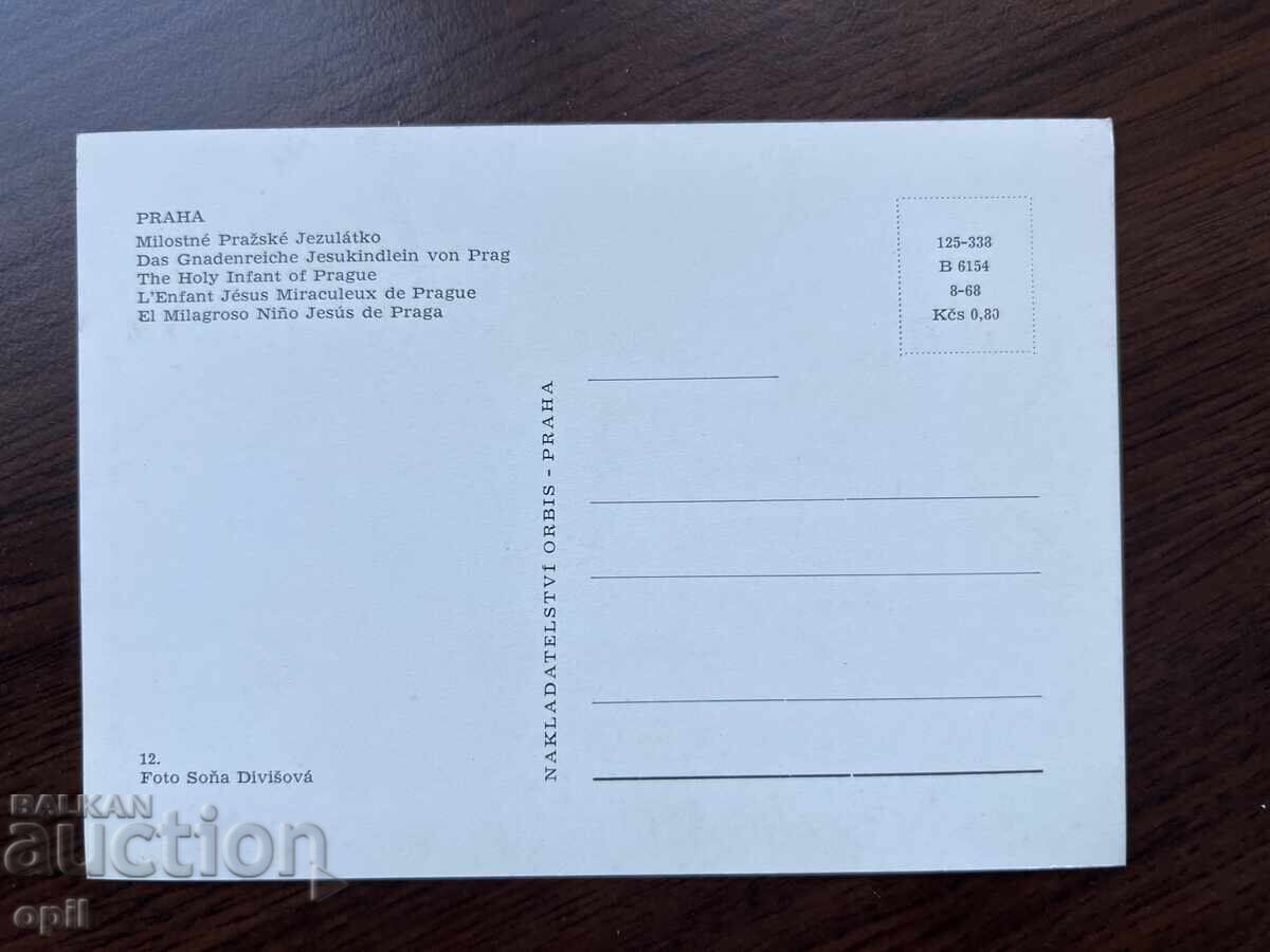 Стара Картичка с цена 0.30 лв. | € 0.15 Стара Картичка с цена 0.30 лв. | € 0.15