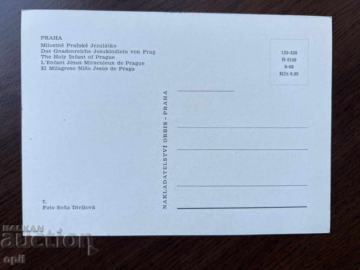 Стара Картичка с цена 0.30 лв. | € 0.15 Стара Картичка с цена 0.30 лв. | € 0.15