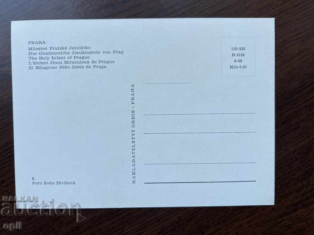 Стара Картичка с цена 0.30 лв. | € 0.15 Стара Картичка с цена 0.30 лв. | € 0.15