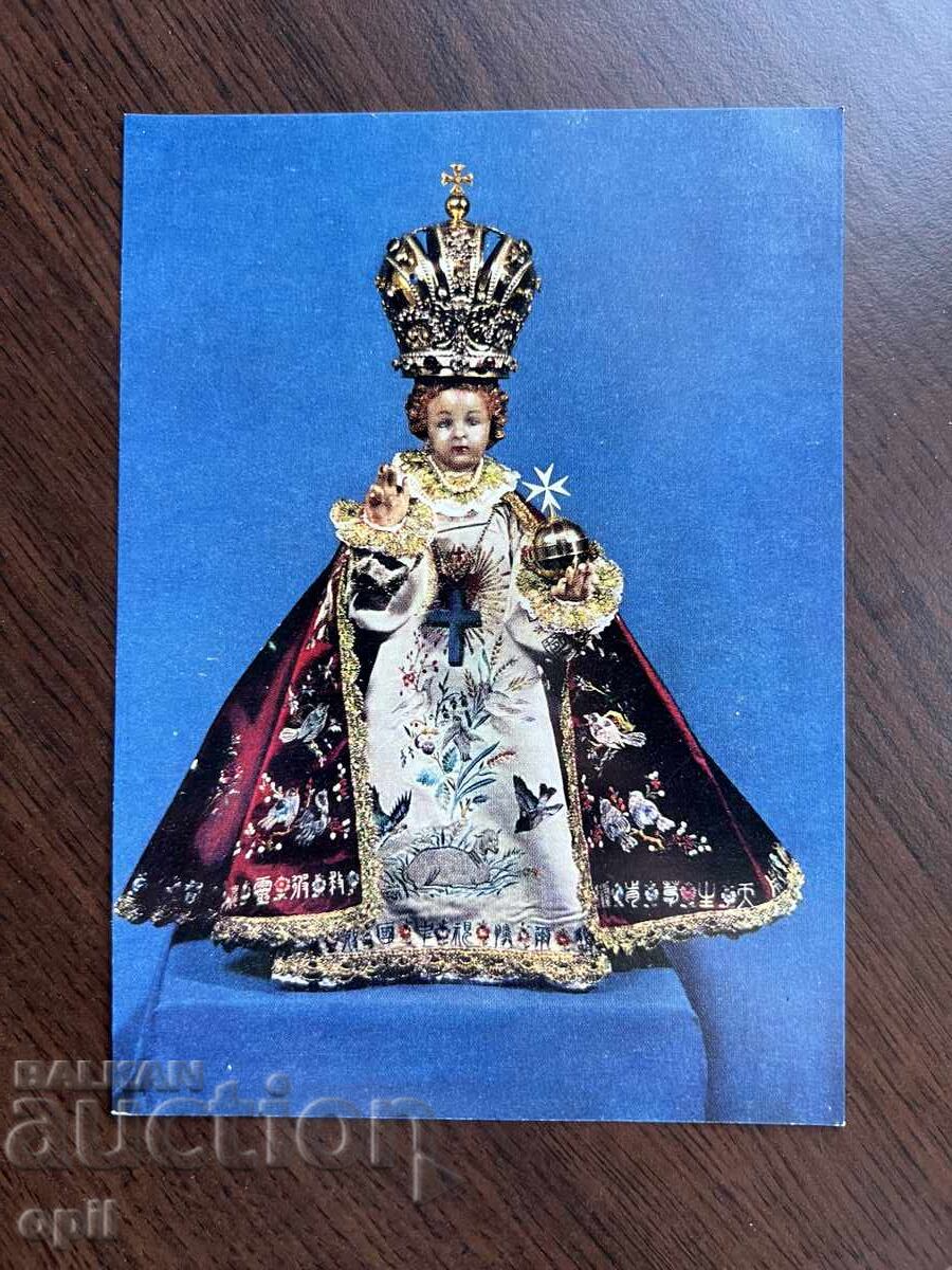 Стара Картичка Стара Картичка