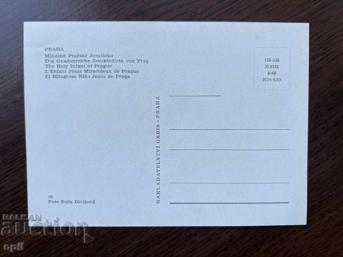 Стара Картичка с цена 0.30 лв. | € 0.15 Стара Картичка с цена 0.30 лв. | € 0.15