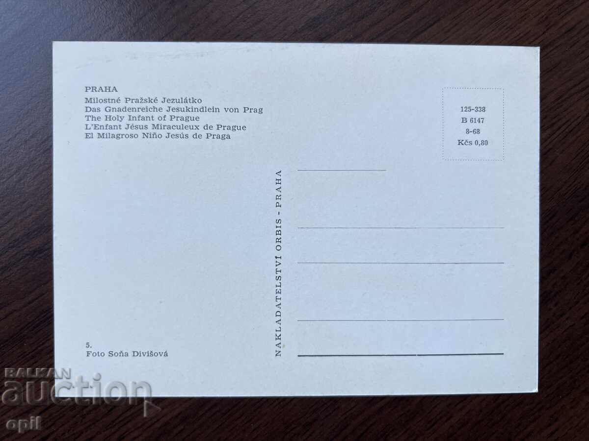 Old Card with price 0.30 BGN | € 0.15 Old Card with price 0.30 BGN | € 0.15