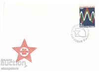 Special envelope - 13th Congress of the Bulgarian Communist Party