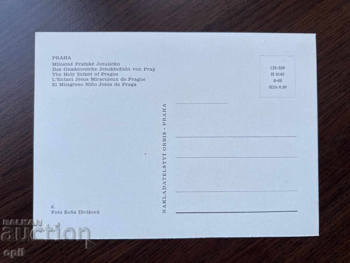 Стара Картичка с цена 0.30 лв. | € 0.15 Стара Картичка с цена 0.30 лв. | € 0.15