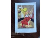 Стара Картичка