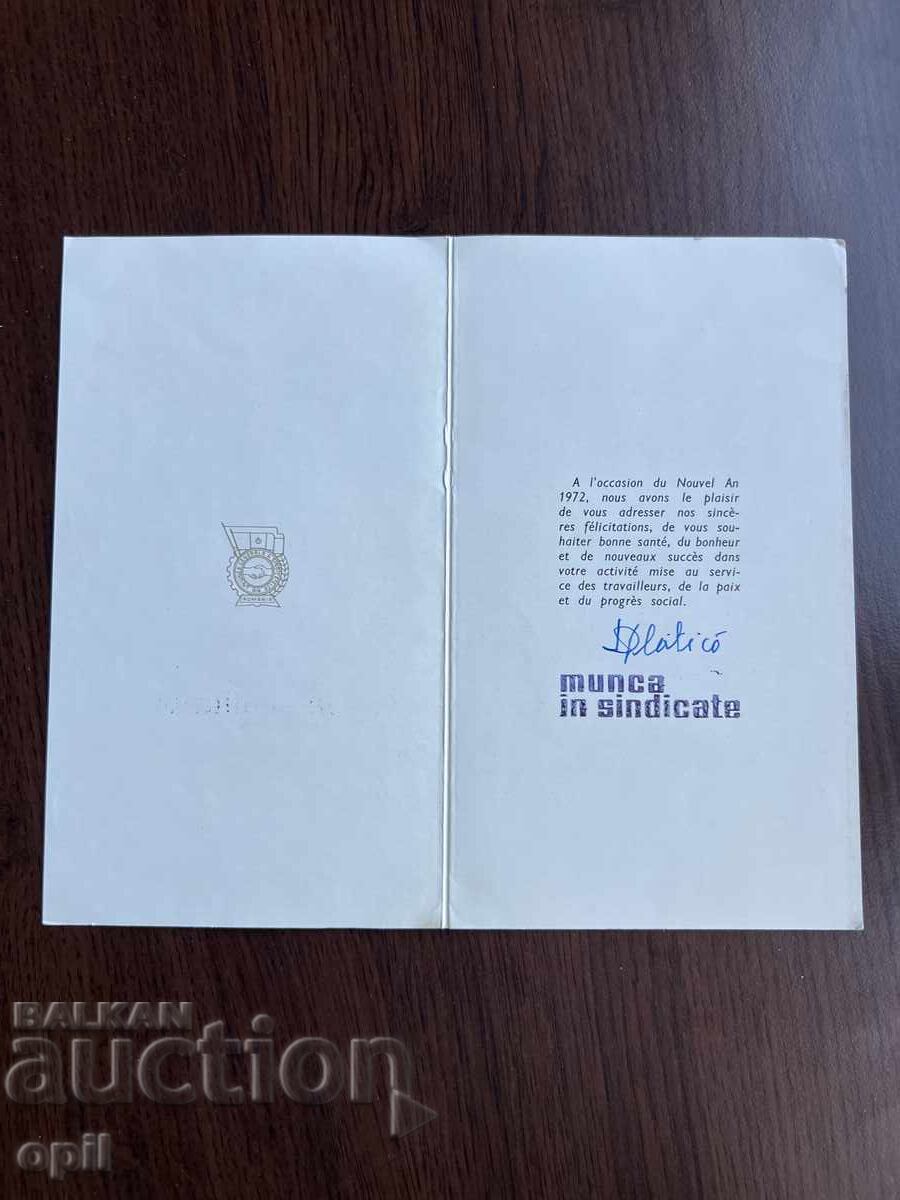 Стара Картичка с цена 0.30 лв. | € 0.15 Стара Картичка с цена 0.30 лв. | € 0.15