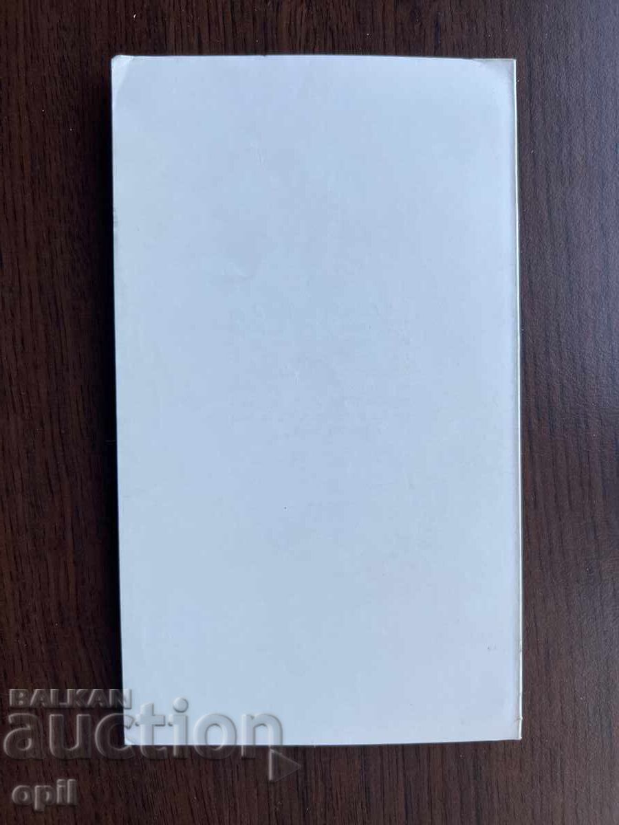 Аукцион Стара Картичка Аукцион Стара Картичка