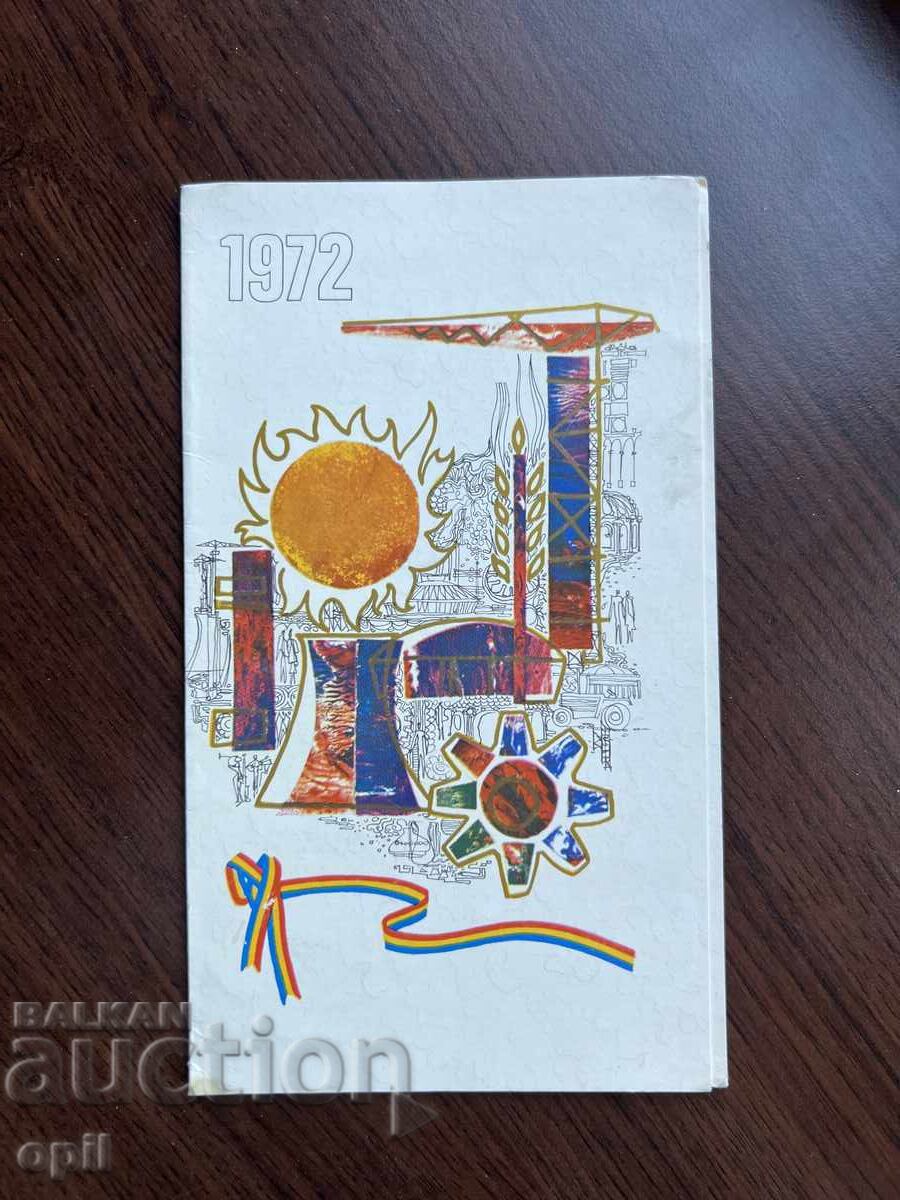 Стара Картичка Стара Картичка