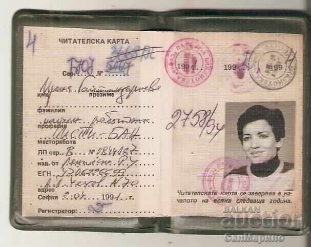 Reader's card of the Cyril and Methodius National Library, 1991. with price 8.00 BGN | € 4.09