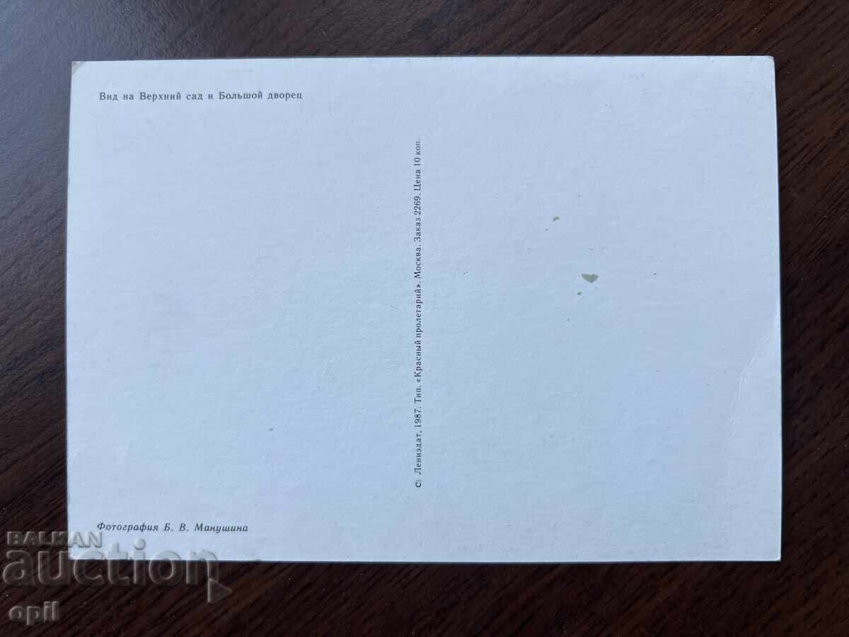 Stara Karticka-Petrodvorets with price 0.40 BGN | € 0.20 Stara Karticka-Petrodvorets with price 0.40 BGN | € 0.20