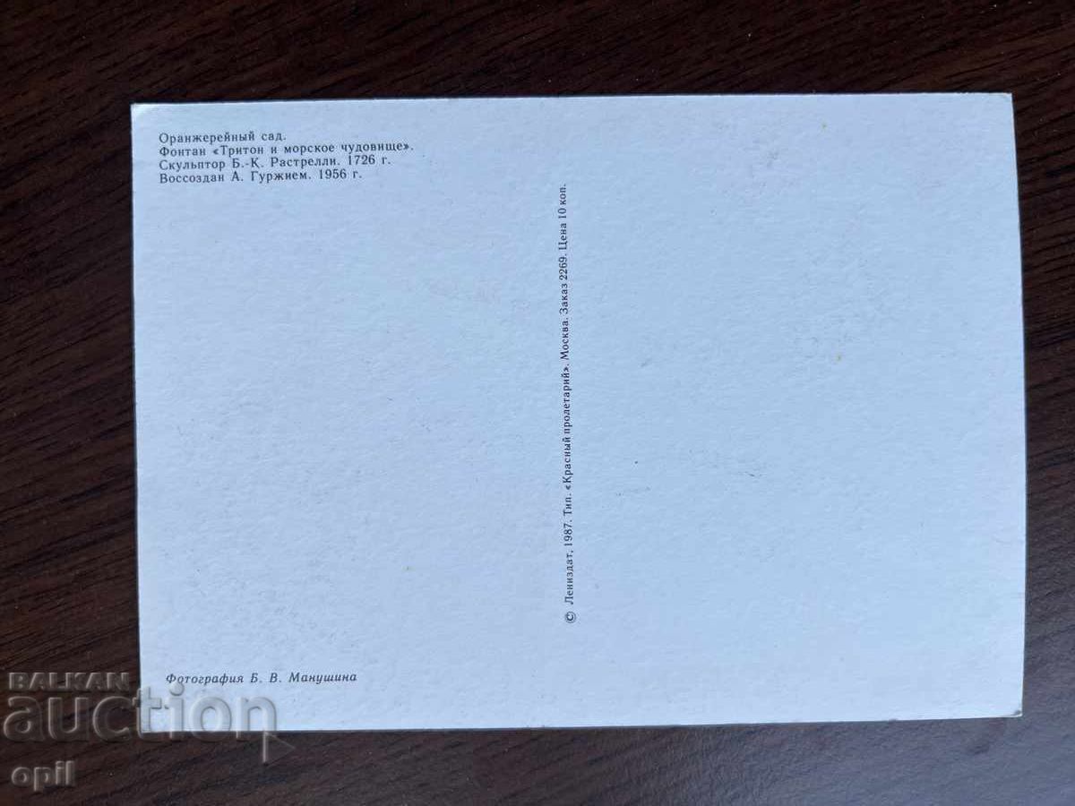 Stara Karticka-Petrodvorets with price 0.40 BGN | € 0.20 Stara Karticka-Petrodvorets with price 0.40 BGN | € 0.20