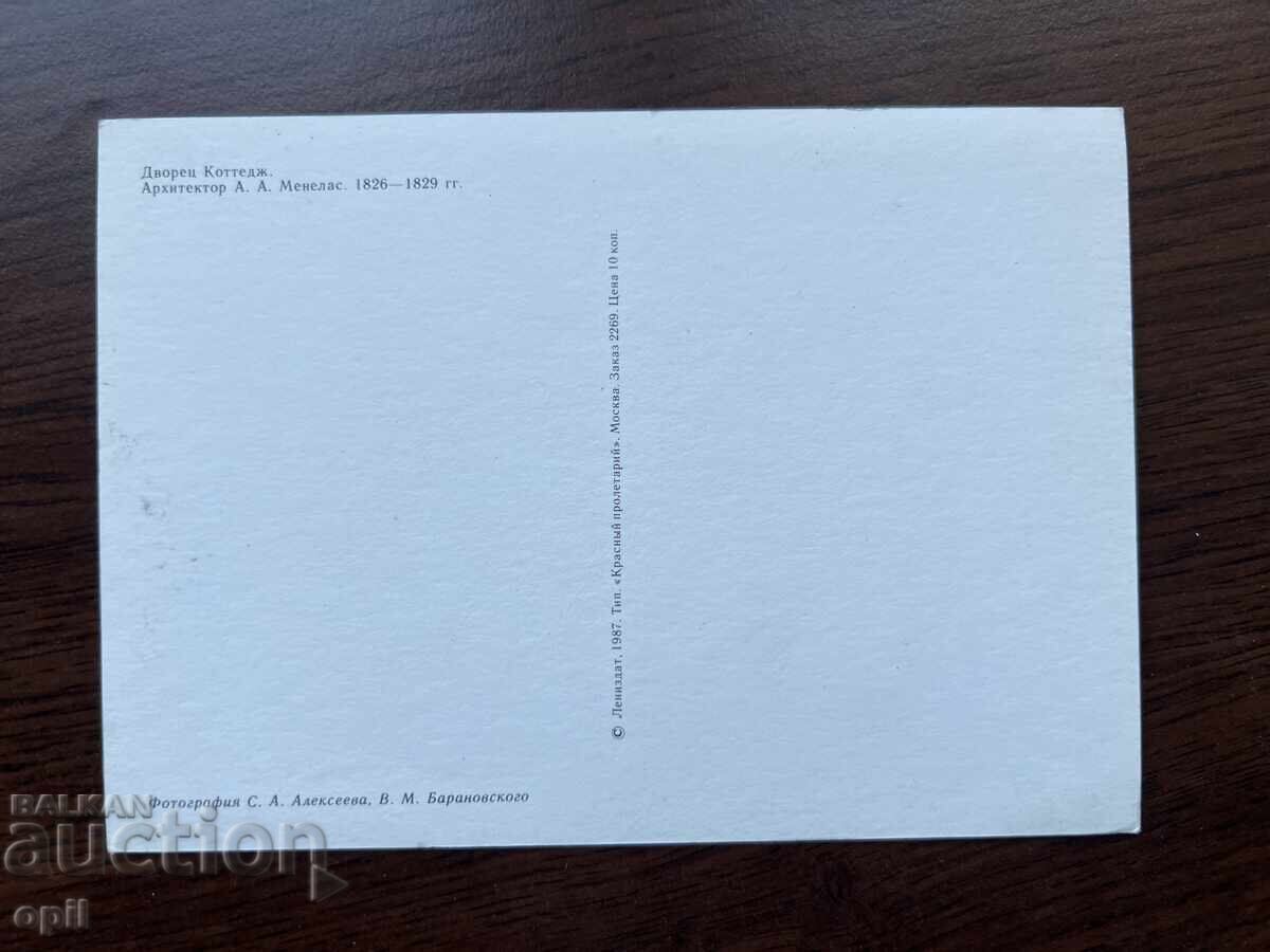 Stara Karticka-Petrodvorets με τιμή 0.40 BGN | € 0.20 Stara Karticka-Petrodvorets με τιμή 0.40 BGN | € 0.20