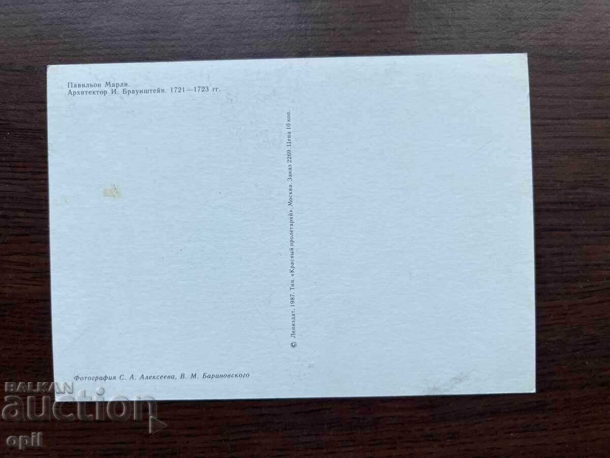 Stara Karticka-Petrodvorets with price 0.40 BGN | € 0.20