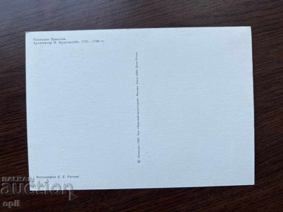 Stara Karticka-Petrodvorets with price 0.40 BGN | € 0.20