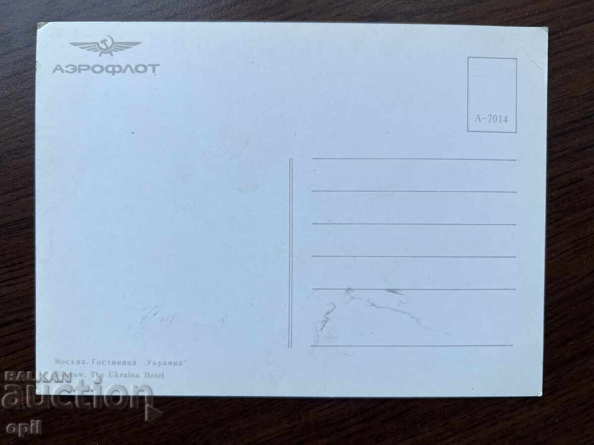 Old Card-Moscow-Series AEROFLOT with price 0.40 BGN | € 0.20 Old Card-Moscow-Series AEROFLOT with price 0.40 BGN | € 0.20