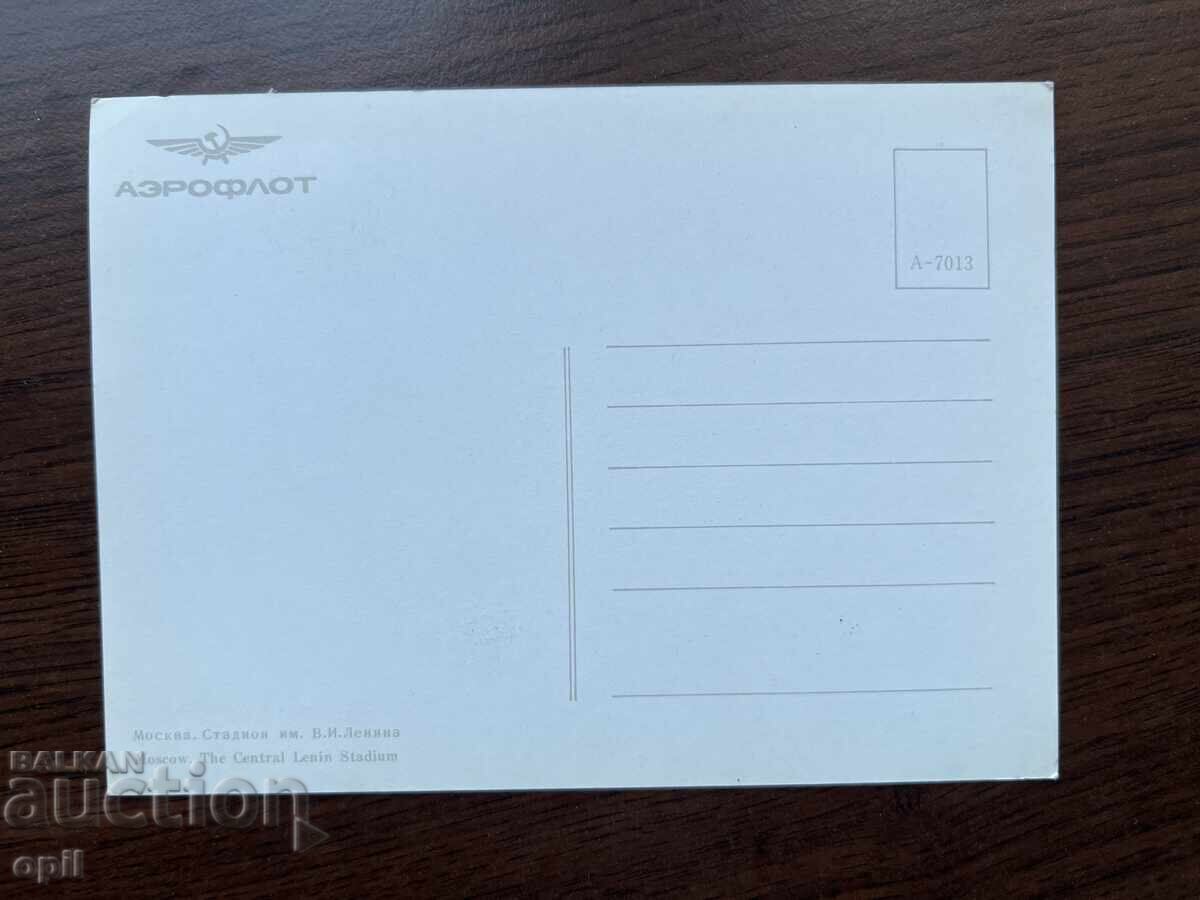 Old Card-Moscow-Series AEROFLOT with price 0.40 BGN | € 0.20 Old Card-Moscow-Series AEROFLOT with price 0.40 BGN | € 0.20
