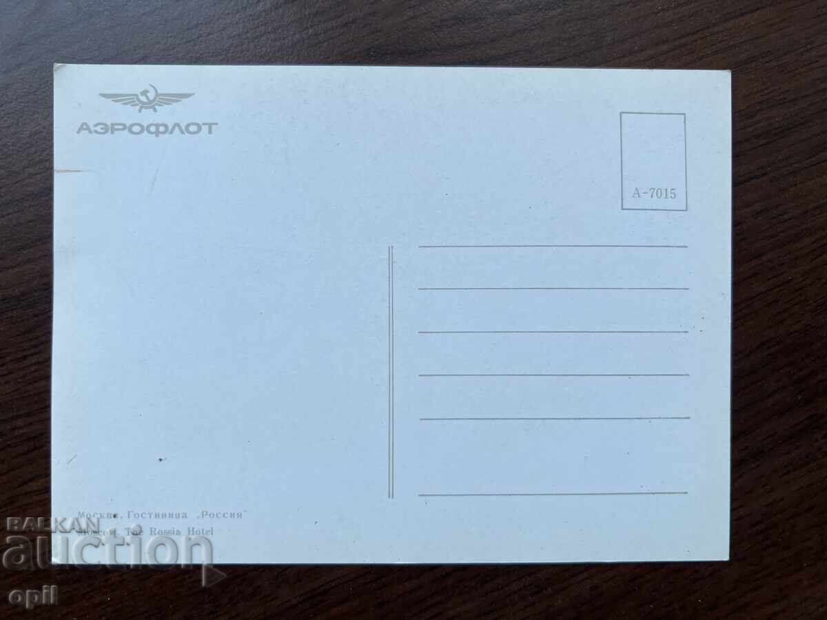 Old Card-Moscow-Series AEROFLOT with price 0.40 BGN | € 0.20 Old Card-Moscow-Series AEROFLOT with price 0.40 BGN | € 0.20