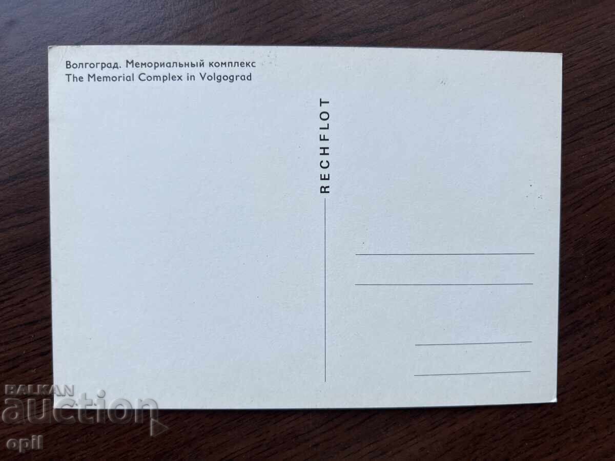 Stara Karticka-Volgograd with price 0.40 BGN | € 0.20 Stara Karticka-Volgograd with price 0.40 BGN | € 0.20