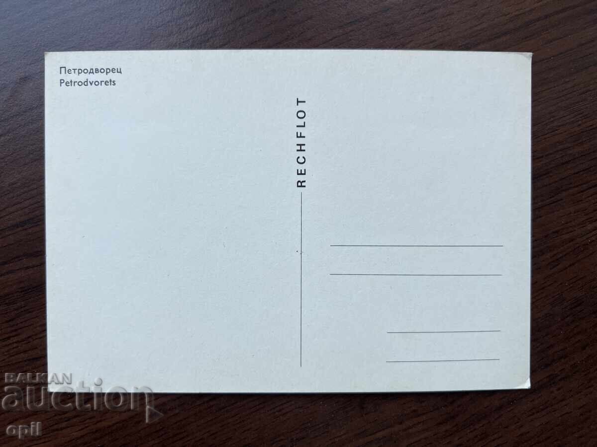 Stara Karticka-Petrodvorets with price 0.40 BGN | € 0.20 Stara Karticka-Petrodvorets with price 0.40 BGN | € 0.20