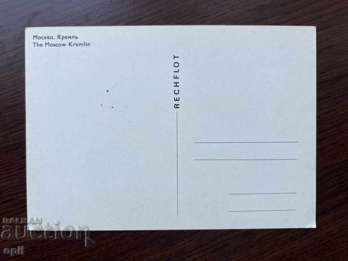 Old Postcard-Moscow Kremlin with price 0.40 BGN | € 0.20 Old Postcard-Moscow Kremlin with price 0.40 BGN | € 0.20