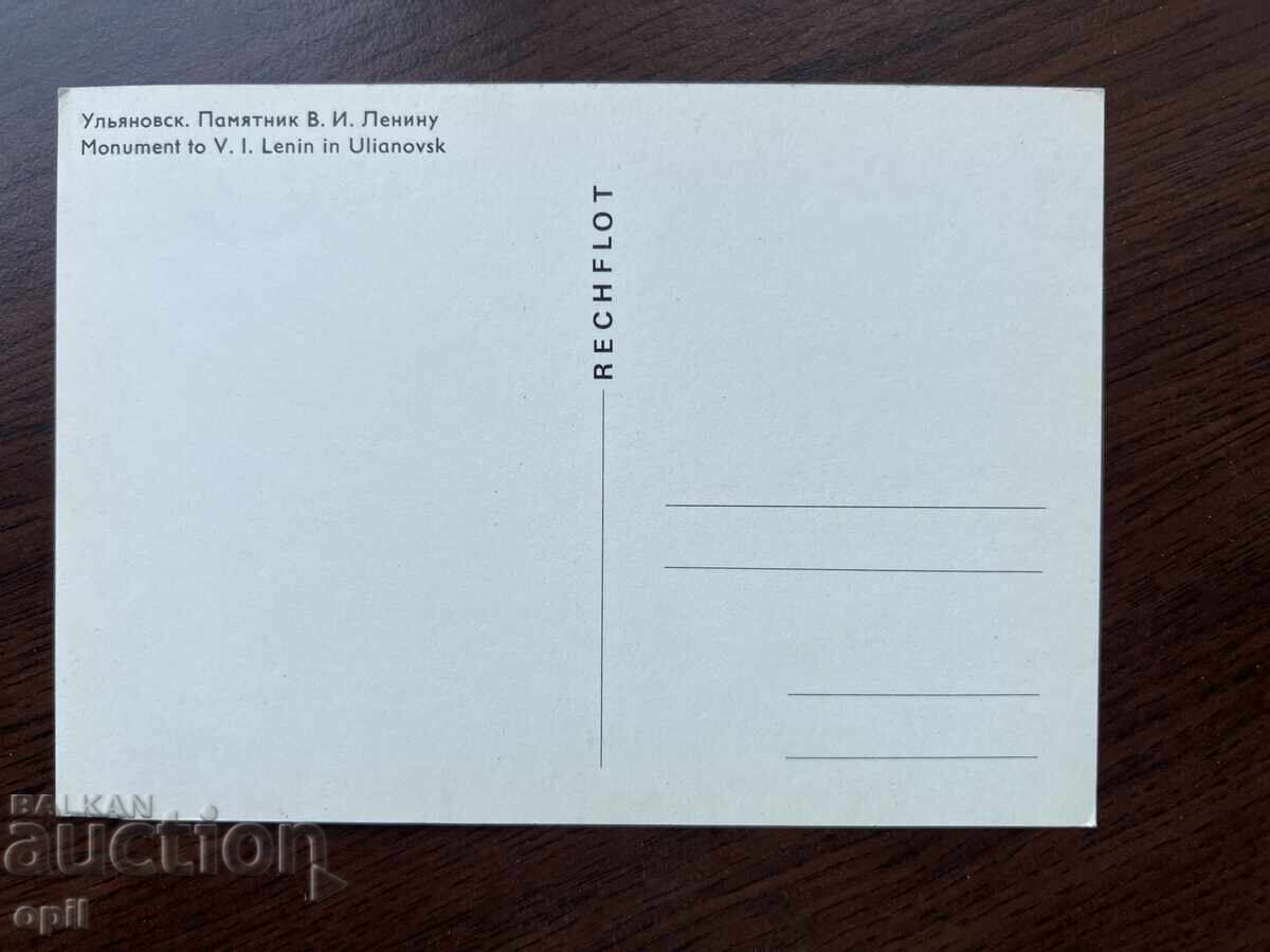 Old Card-Ulyanovsk Monument to V. I. Lenin with price 0.40 BGN | € 0.20 Old Card-Ulyanovsk Monument to V. I. Lenin with price 0.40 BGN | € 0.20