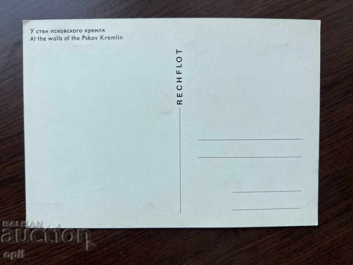 Old Card-Pskov Kremlin with price 0.40 BGN | € 0.20 Old Card-Pskov Kremlin with price 0.40 BGN | € 0.20