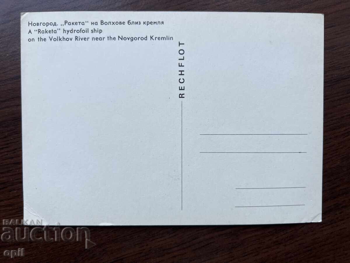 Stara Karticka-Novgorod with price 0.40 BGN | € 0.20 Stara Karticka-Novgorod with price 0.40 BGN | € 0.20