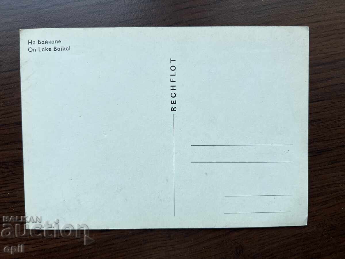 Стара Картичка-Байкал с цена 0.40 лв. | € 0.20