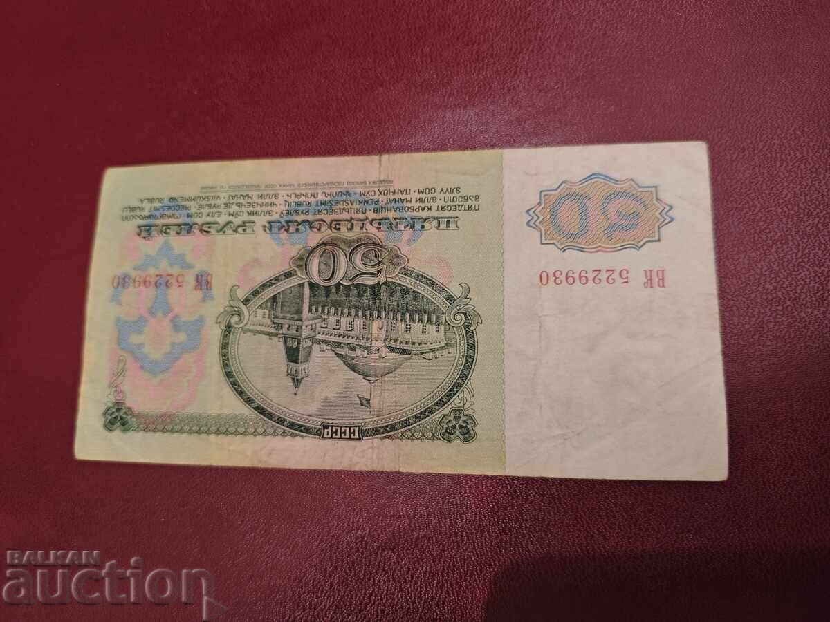 50 rubles 1961 with price 20.00 BGN | € 10.23 50 rubles 1961 with price 20.00 BGN | € 10.23