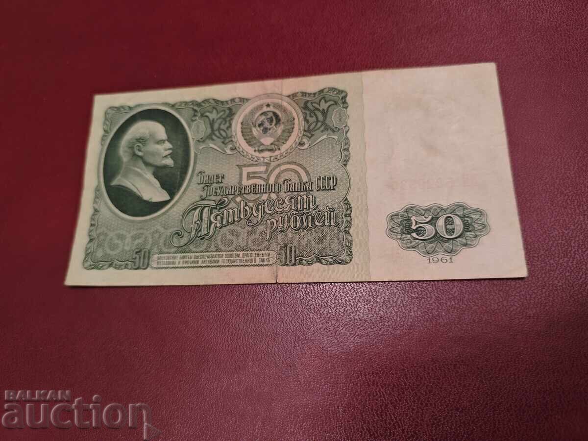 50 rubles 1961 50 rubles 1961