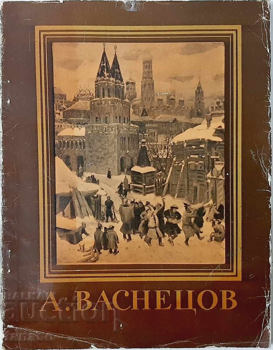 А. Васнецов, мастера русского изкусства(21.1) А. Васнецов, мастера русского изкусства(21.1)