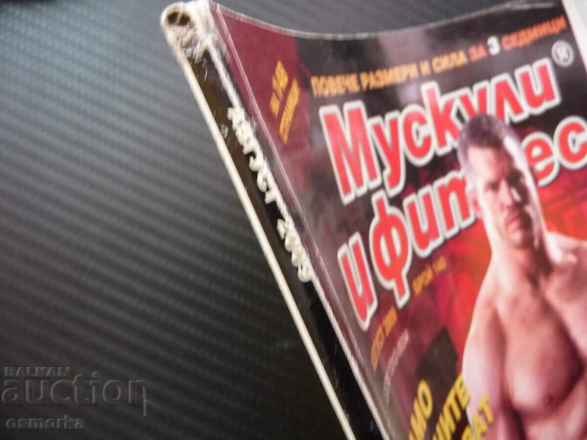 Muscles and Fitness Only the Strong Survive Nate Margrath Fighter with price 8.00 BGN | € 4.09 Muscles and Fitness Only the Strong Survive Nate Margrath Fighter with price 8.00 BGN | € 4.09