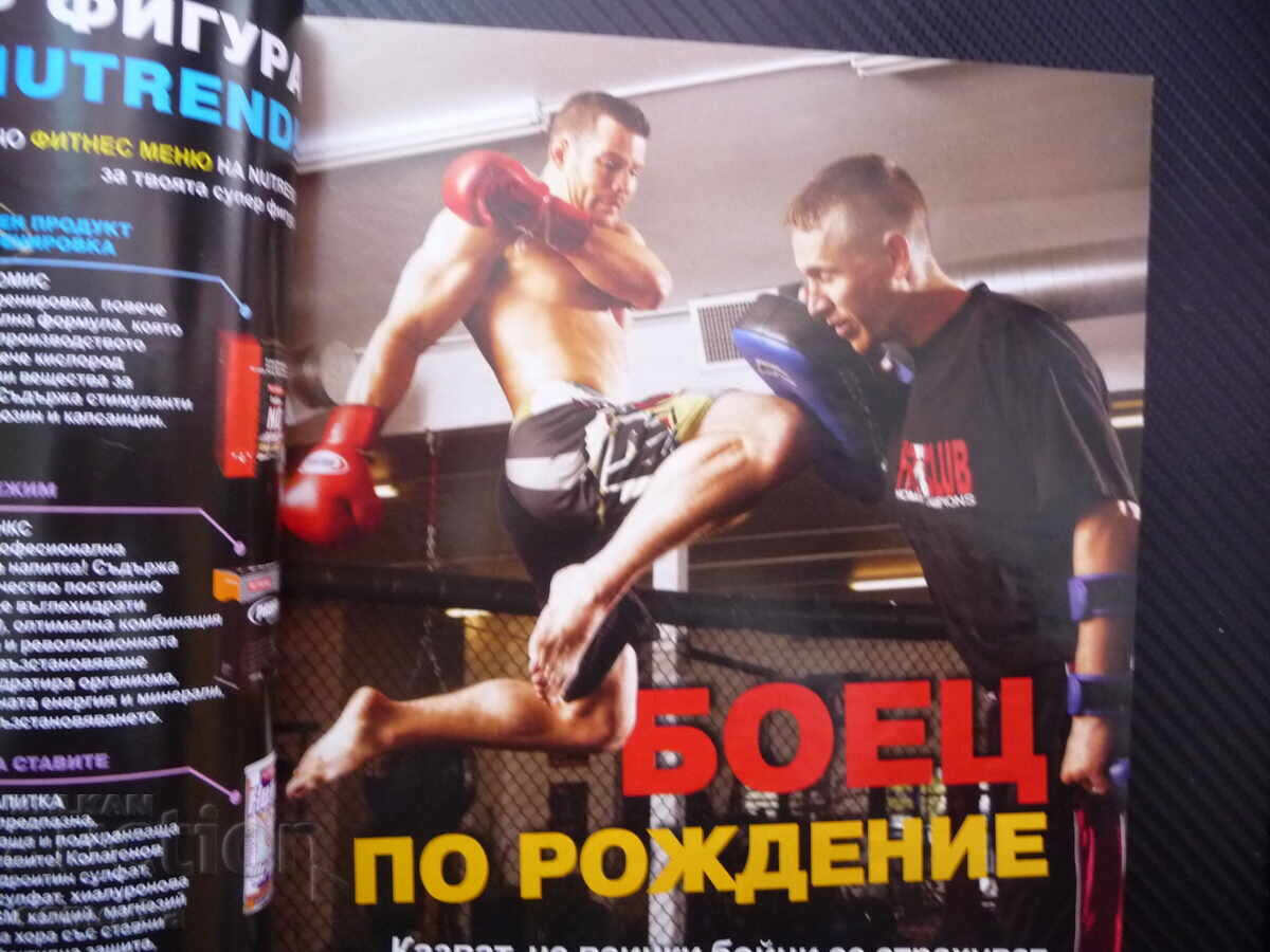 Auction Muscles and Fitness Only the Strong Survive Nate Margrath Fighter Auction Muscles and Fitness Only the Strong Survive Nate Margrath Fighter