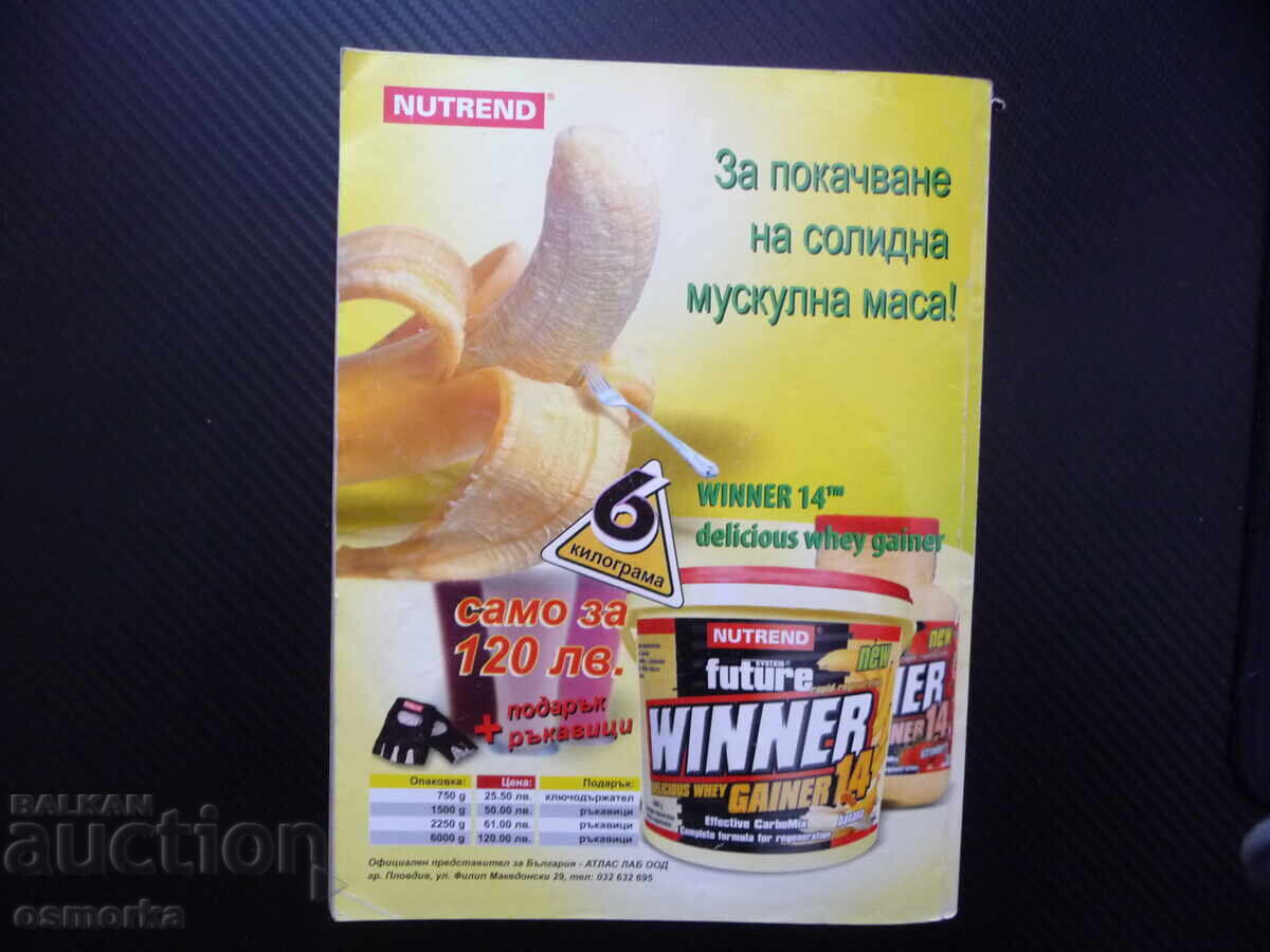 Muscles and Fitness Only the Strong Survive Nate Margrath Fighter - 5 Muscles and Fitness Only the Strong Survive Nate Margrath Fighter - 5