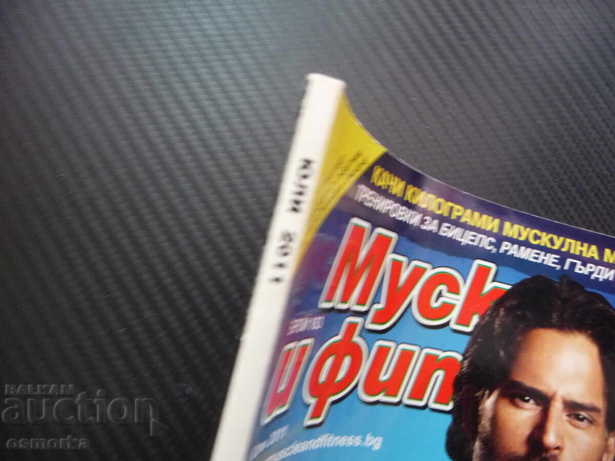 Muscles and fitness big strong triceps Joe Manganiello crossfit with price 8.00 BGN | € 4.09 Muscles and fitness big strong triceps Joe Manganiello crossfit with price 8.00 BGN | € 4.09