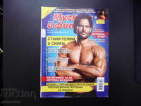 Muscles and fitness big strong triceps Joe Manganiello crossfit