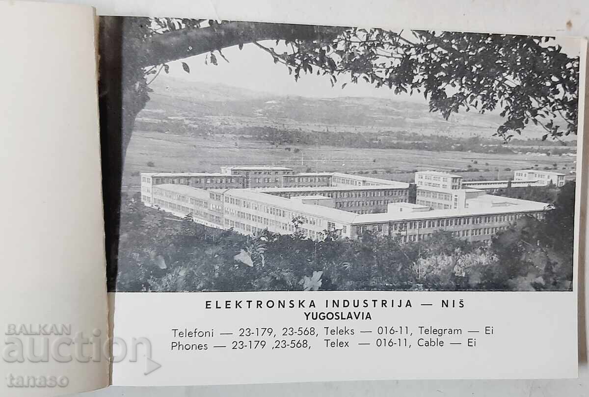 Rentgen aparati pribor i el. med. uredaji(21.1) с цена 5.00 лв. | € 2.56