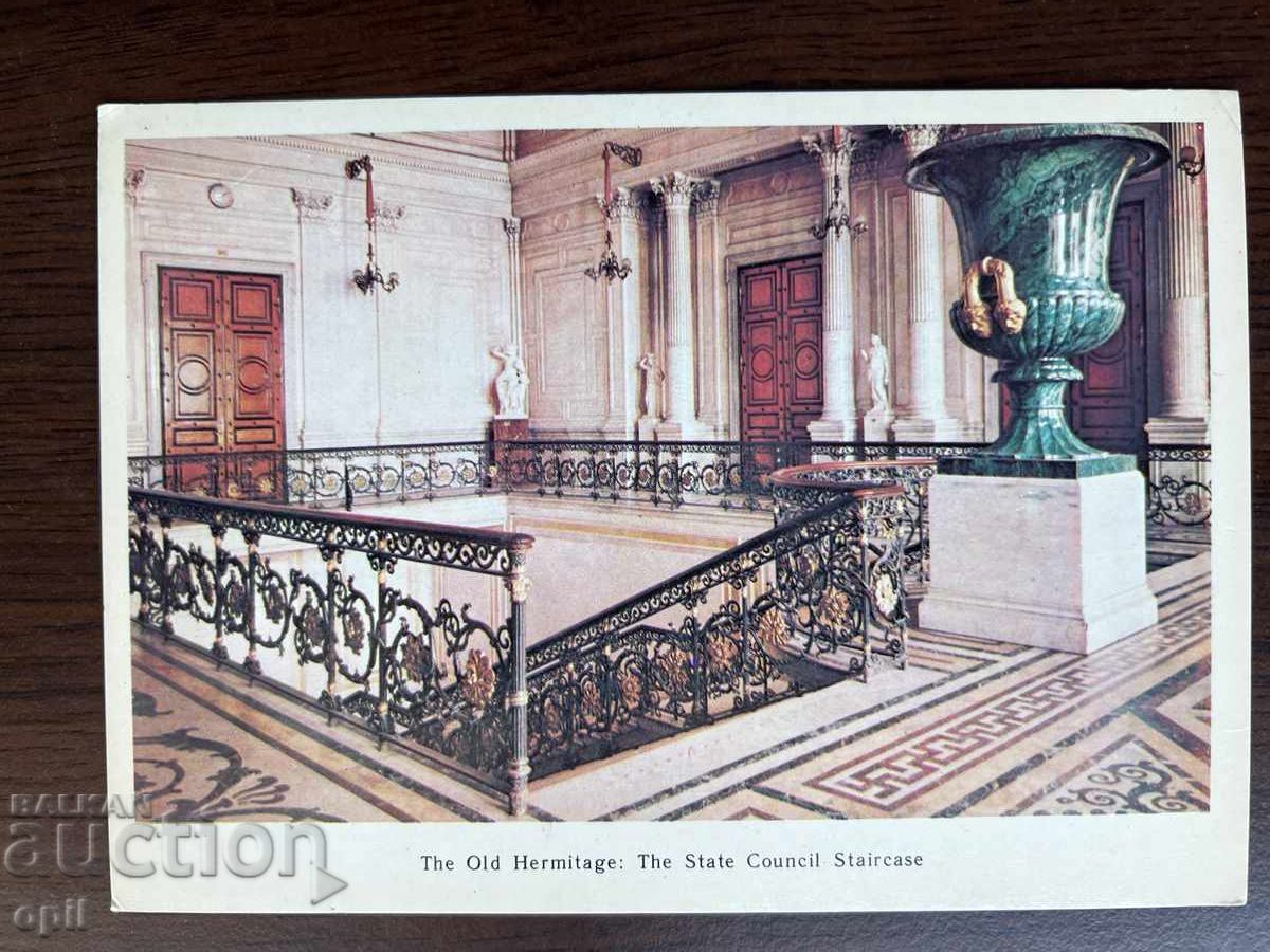 Стара Картичка-Ермитаж