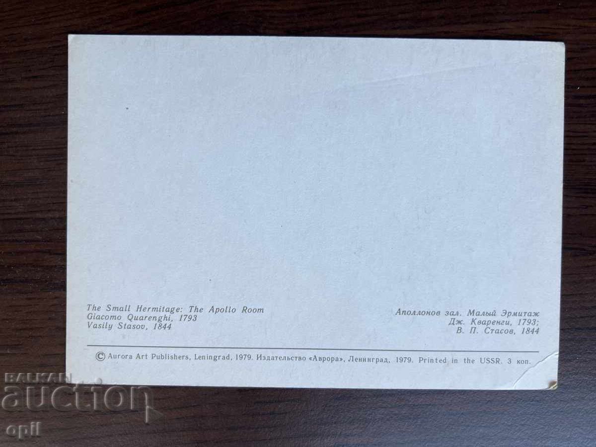 Card-Shatstri vechi cu preț 0.20 BGN | € 0.10 Card-Shatstri vechi cu preț 0.20 BGN | € 0.10