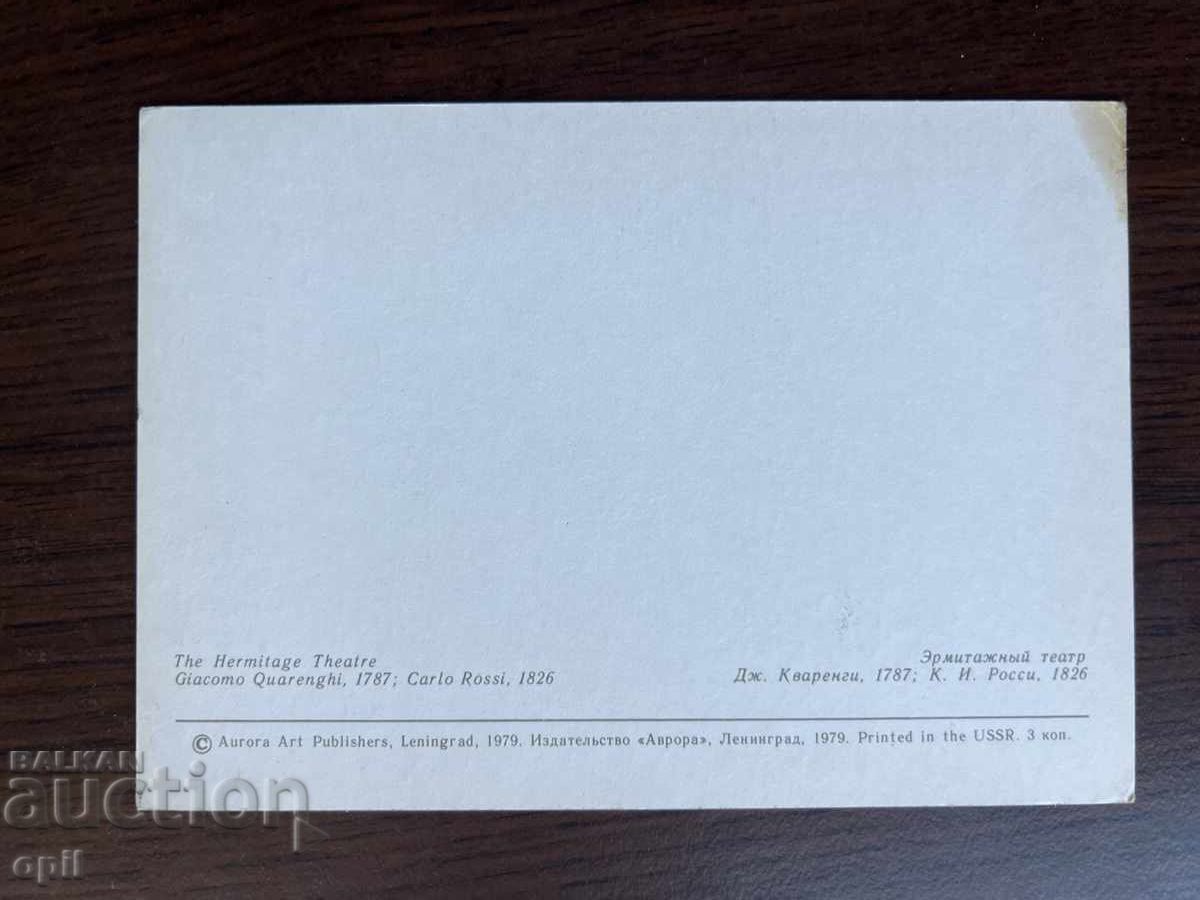 Card-Shatstri vechi cu preț 0.10 BGN | € 0.05