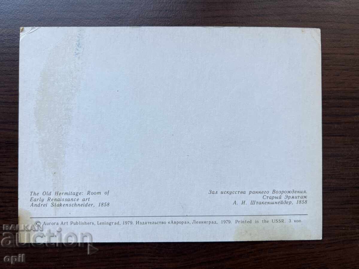 Card-Shatstri vechi cu preț 0.10 BGN | € 0.05