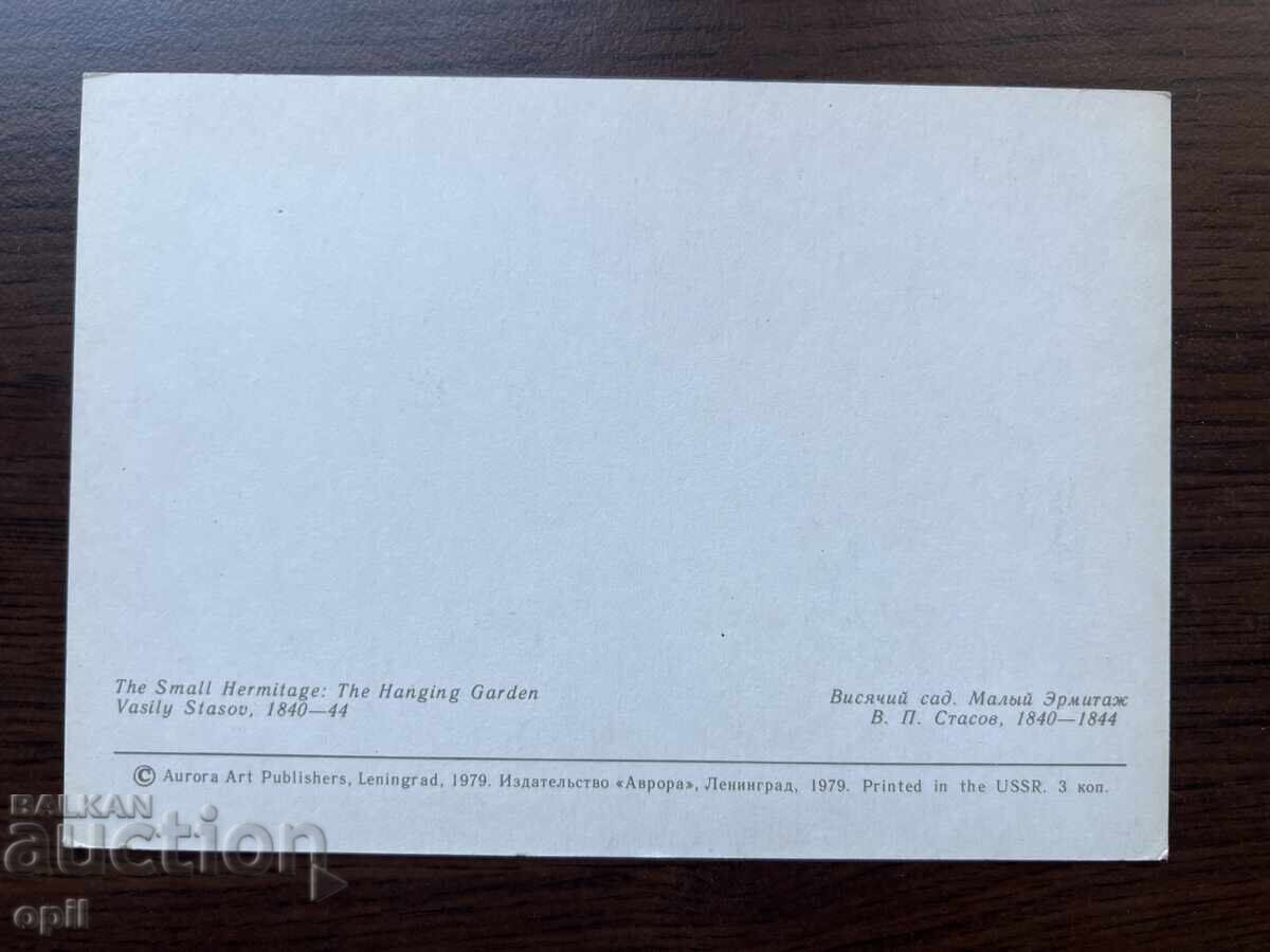 Card-Shatstri vechi cu preț 0.30 BGN | € 0.15