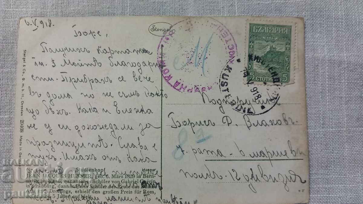 Old postcard 1918 censored with price 8.00 BGN | € 4.09 Old postcard 1918 censored with price 8.00 BGN | € 4.09