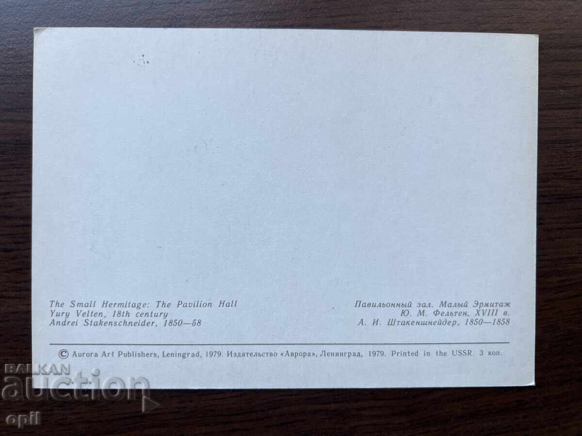 Card-Shatstri vechi cu preț 0.30 BGN | € 0.15