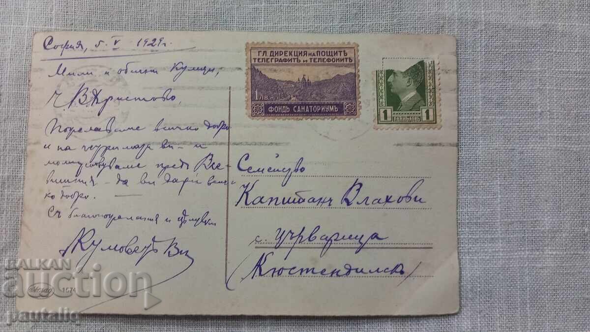 Стара картичка 1929 г с цена 6.00 лв. | € 3.07 Стара картичка 1929 г с цена 6.00 лв. | € 3.07