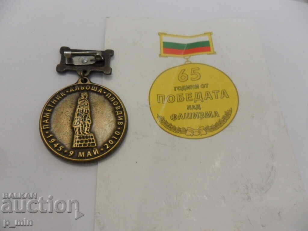 Auction medal65th anniversary of the victory over fascism Auction medal65th anniversary of the victory over fascism