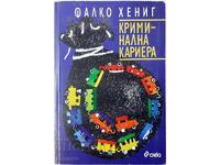 Криминална кариера, Фалко Хениг(21.1)